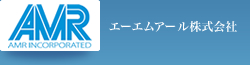 エーエムアール株式会社