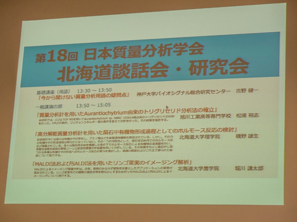 １０月(北海道編)山川農園へ視察＆北海道談話会へ行ってきました。AMR草野