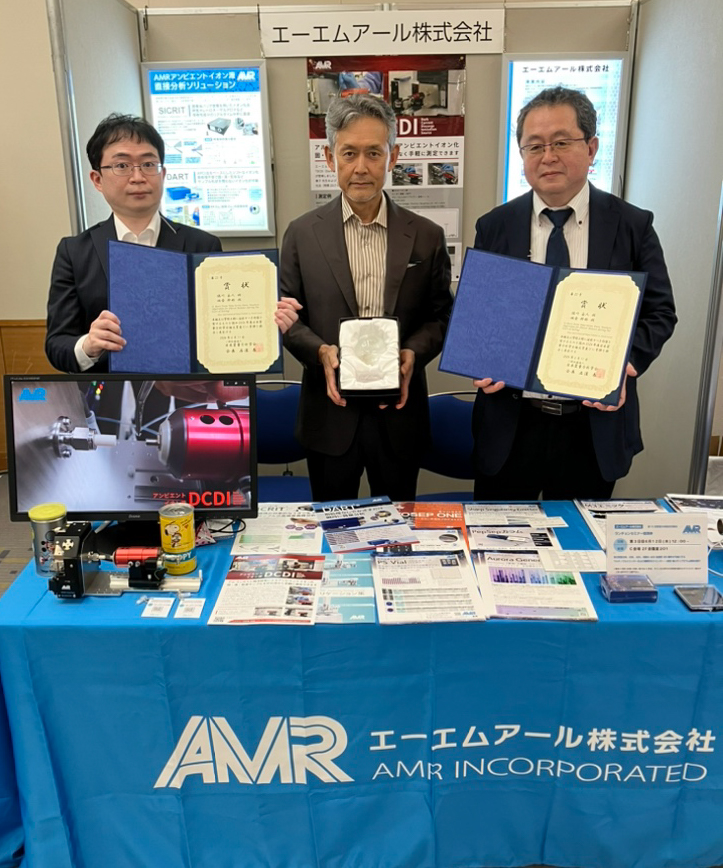 弊社とエスビー食品株式会社様との共同研究成果が日本質量分析学会論文賞を受賞しました