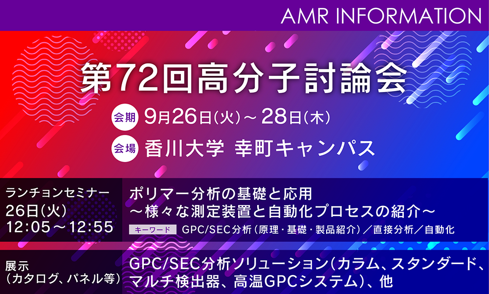 AMRレポート