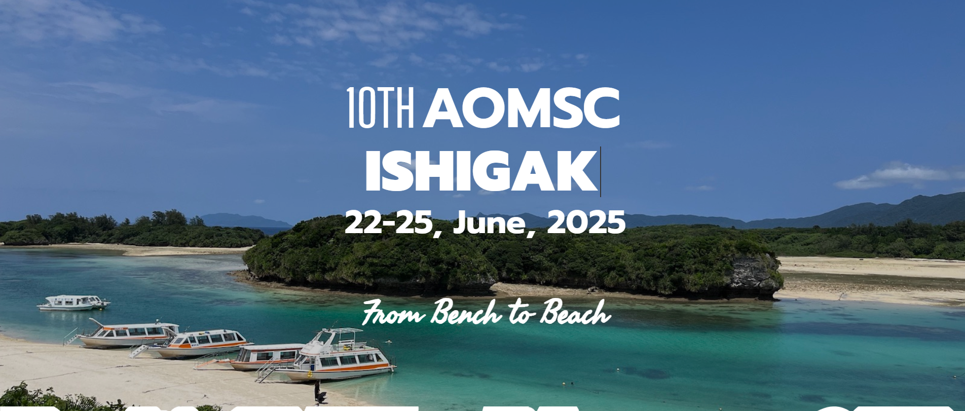 AOMSC2025にAMR・Evosep・IonOptiksが共同出展 ＆ ランチョンセミナー開催のお知らせ