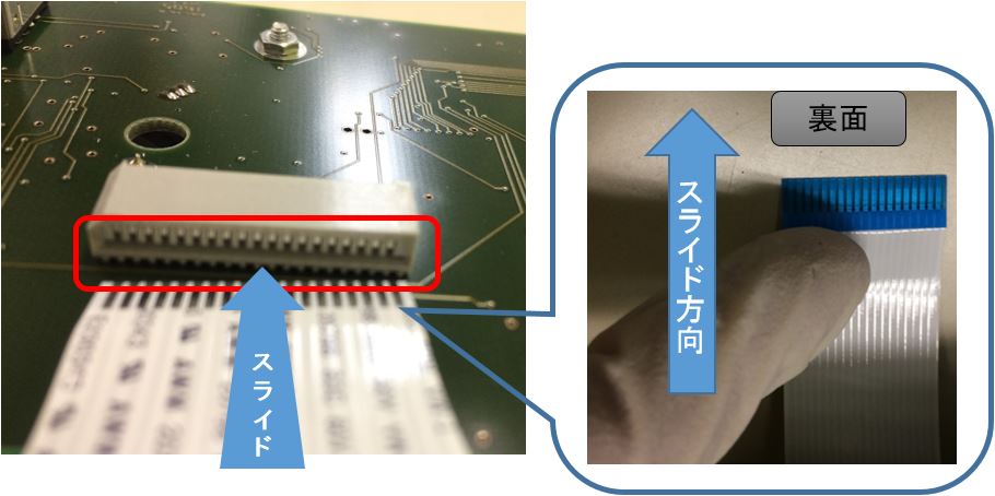 コネクターの接続