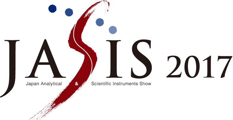 JASIS2017に出展いたします！